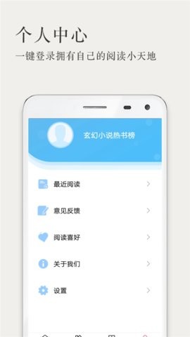 玄幻小說app 截圖3