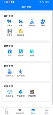 果沐云 截图3