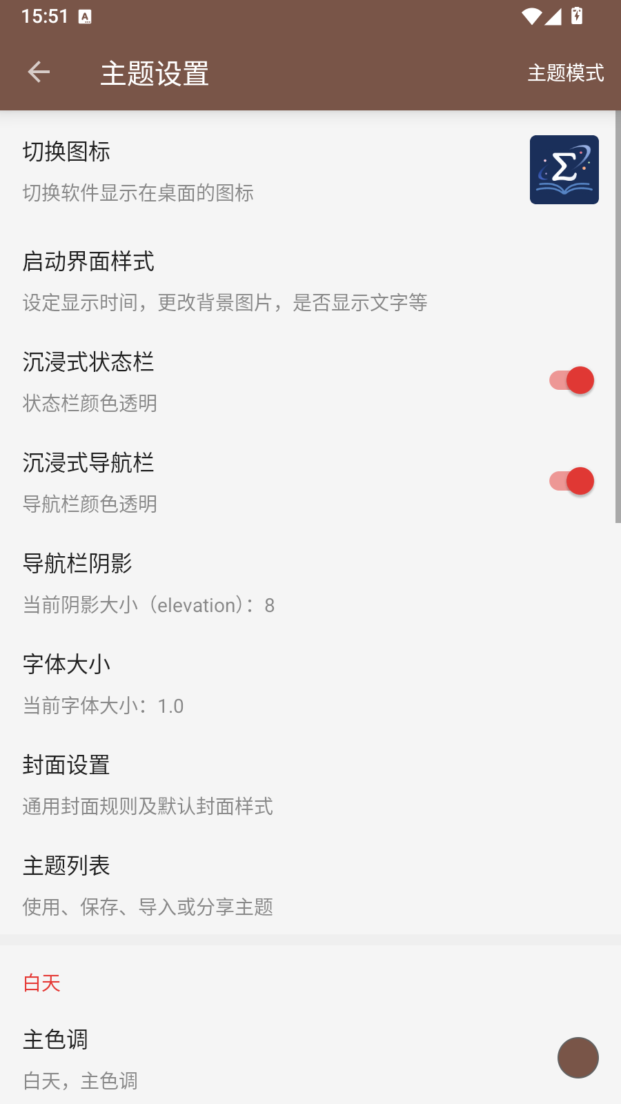 阅读Plus官方版 截图1