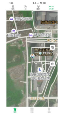 知位通測量 截圖1