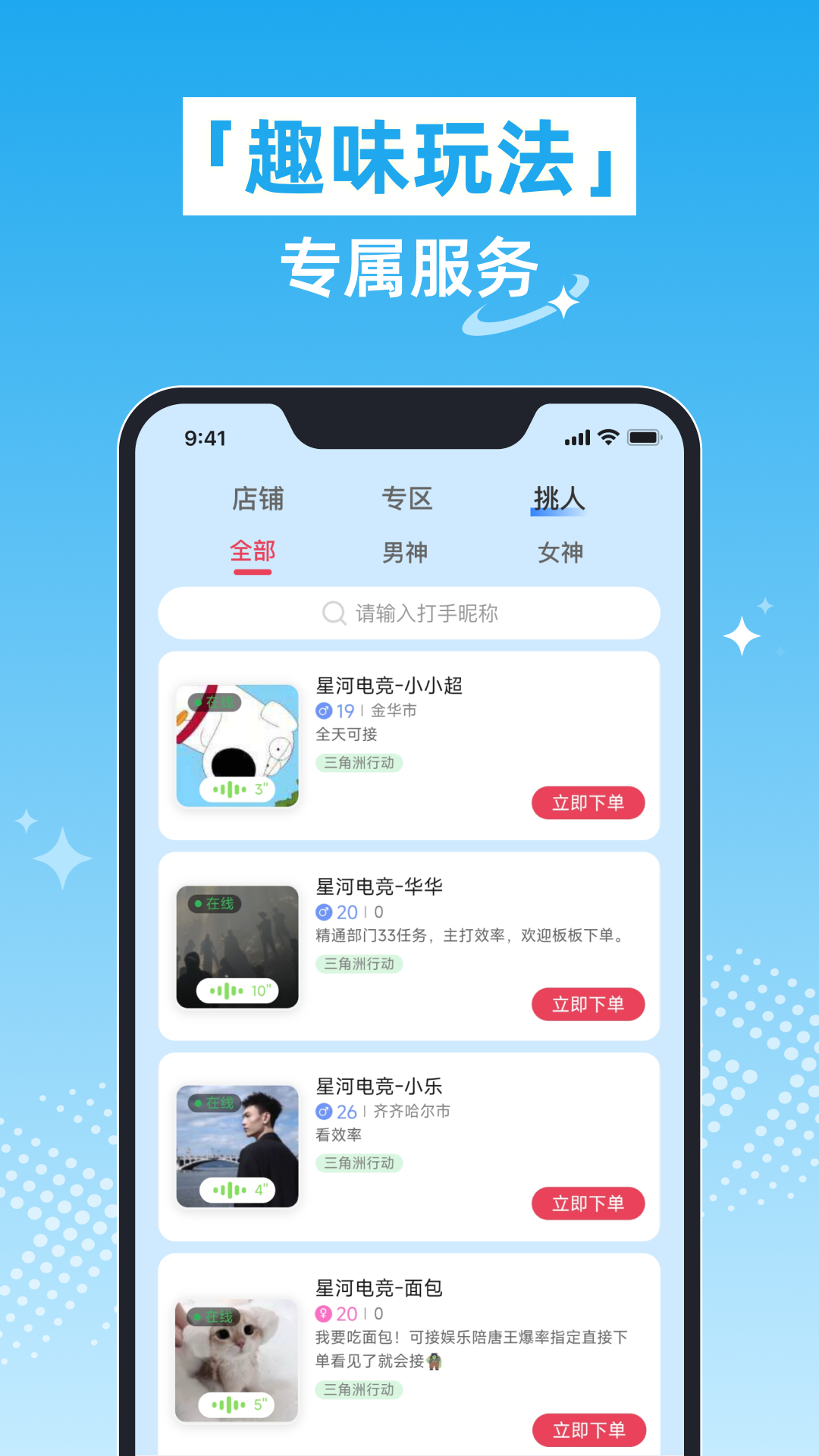 星河电竞 截图3