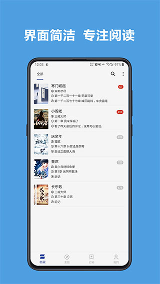 閱讀app4.0官方版 截圖4
