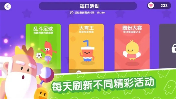 宇宙巨星最新版 截图4