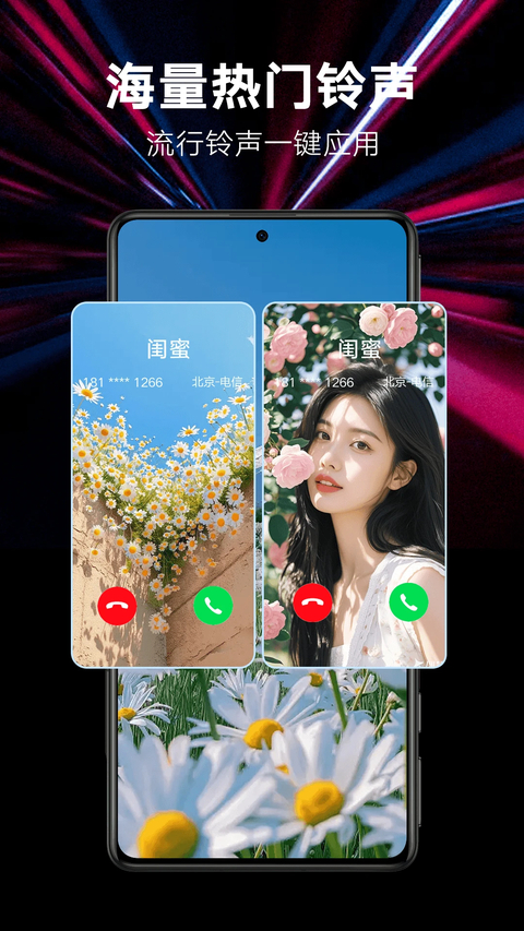 来电秀秀 截图5