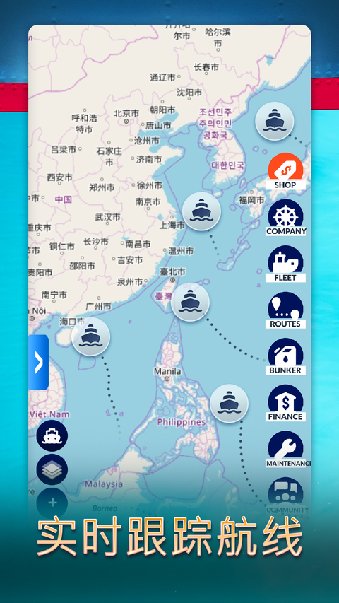 航运经理官方正版 截图5