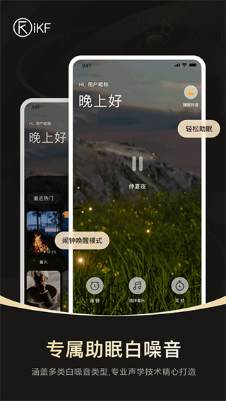 ikf蓝牙耳机app 截图5