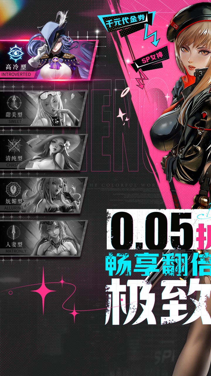 萌神战姬 截图2