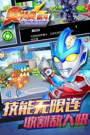 奧特曼格斗之熱血英雄手游 截圖3