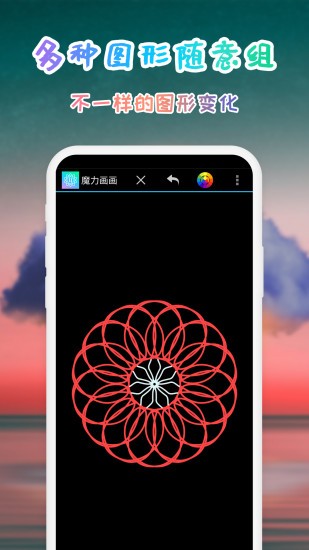 画图手机版 截图1