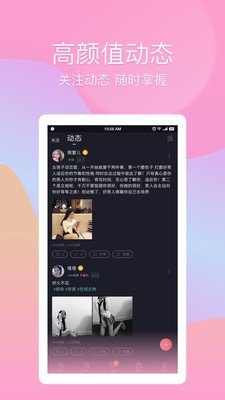 尤蜜app安卓版 截图1