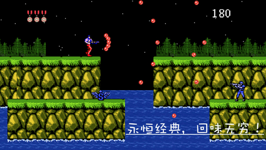 魂斗羅街機版 截圖3
