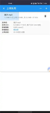 Cdifit云盘 截图1