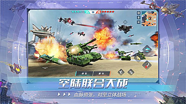 重装上阵华为版 截图5