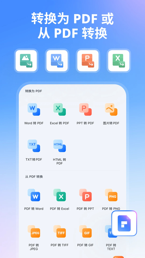万兴PDF 截图2