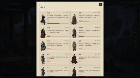 青史案馆游戏 截图2
