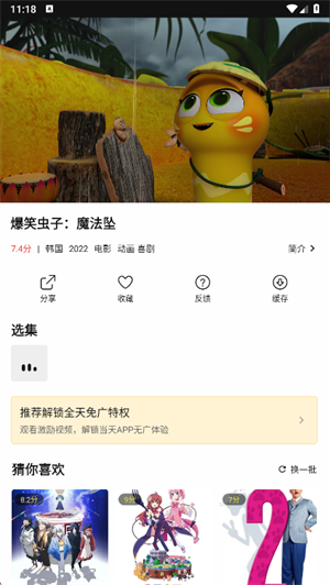 趣谷影视 截图1