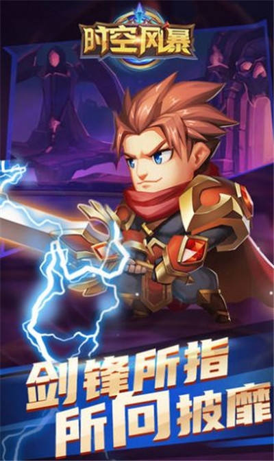 魔法自走棋 截圖4