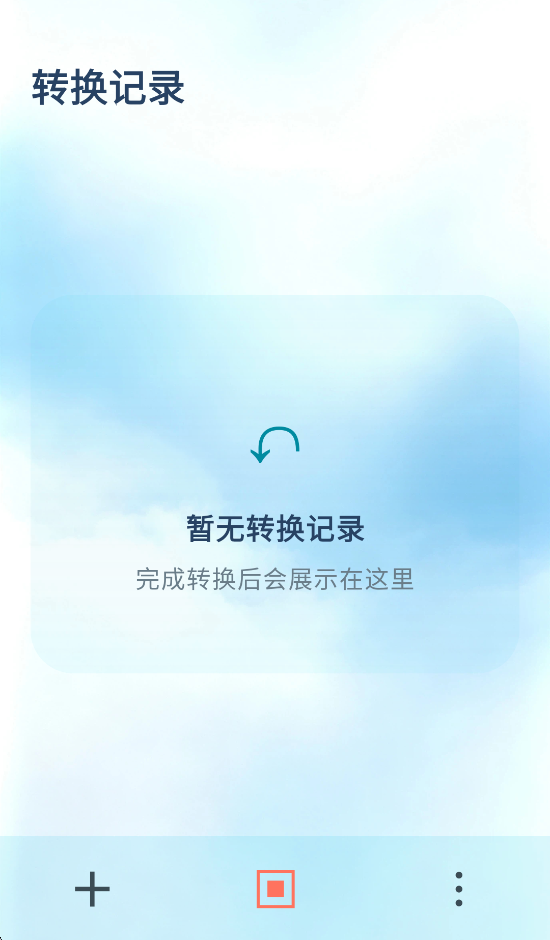 简媒格式助手 截图1