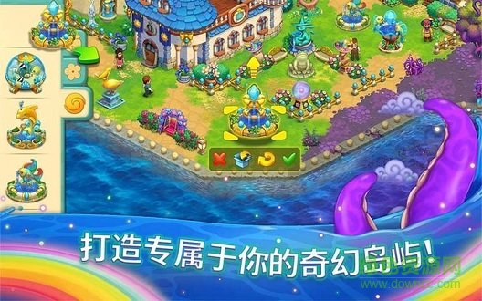 解咒魔幻岛游戏 截图3