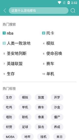 酷酷跑游戏盒 截图14