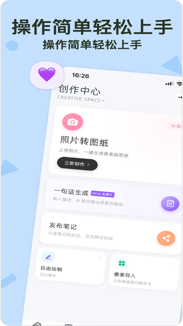 拼豆星球 截图3
