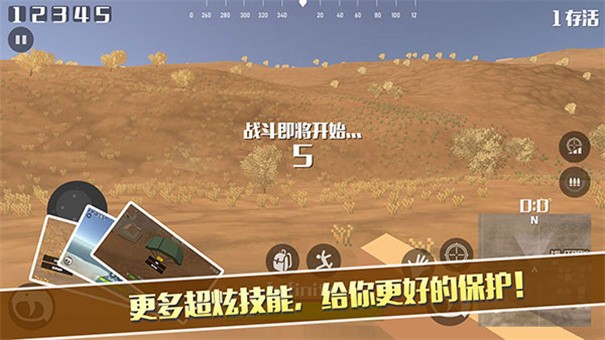 像素荒野大逃杀 截图2