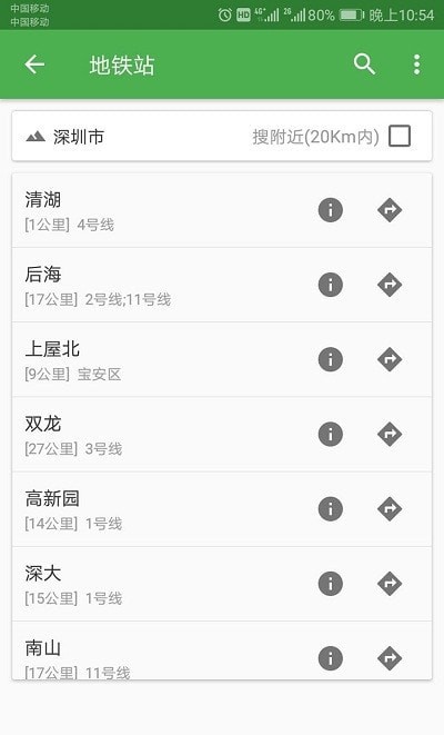 信诚卫星地图导航 截图3
