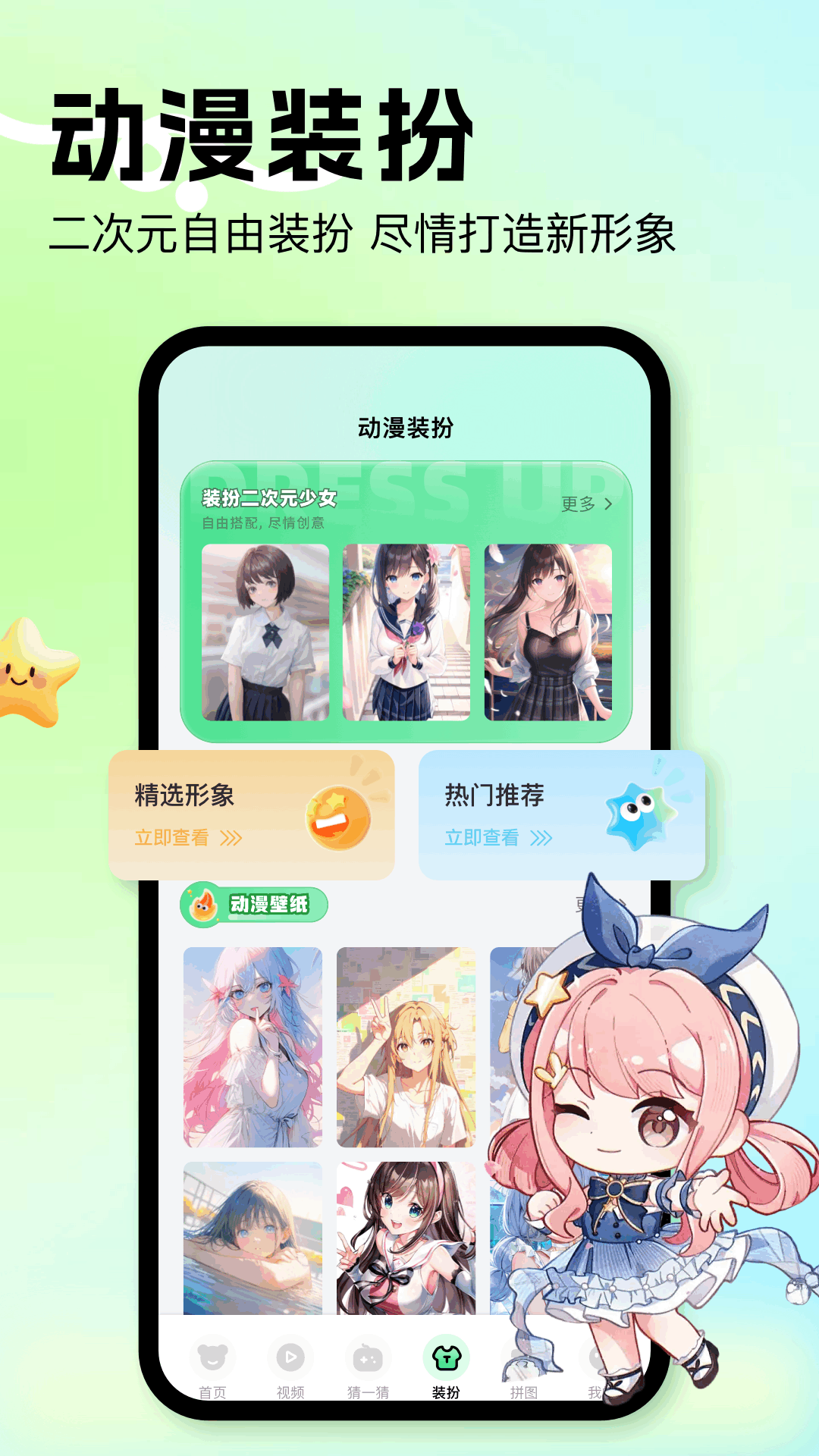 动漫共和 截图2