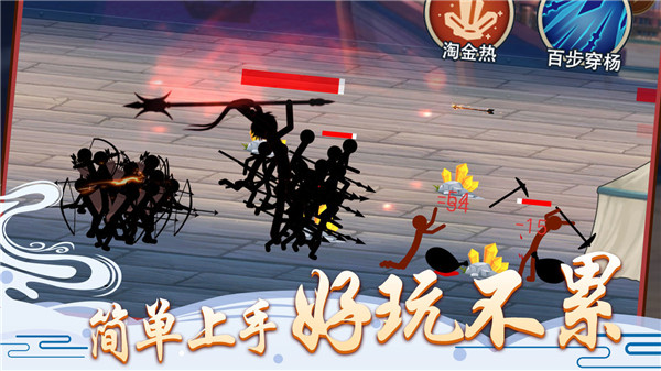 火柴人争霸最新版 截图2