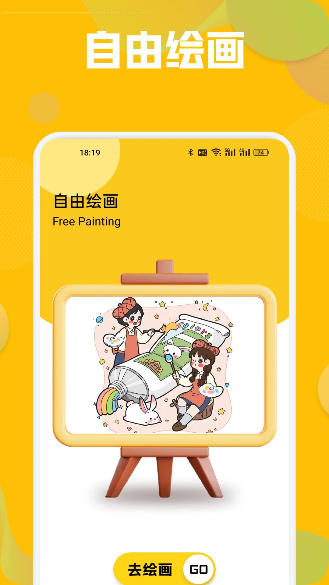 次元城動漫 截圖3