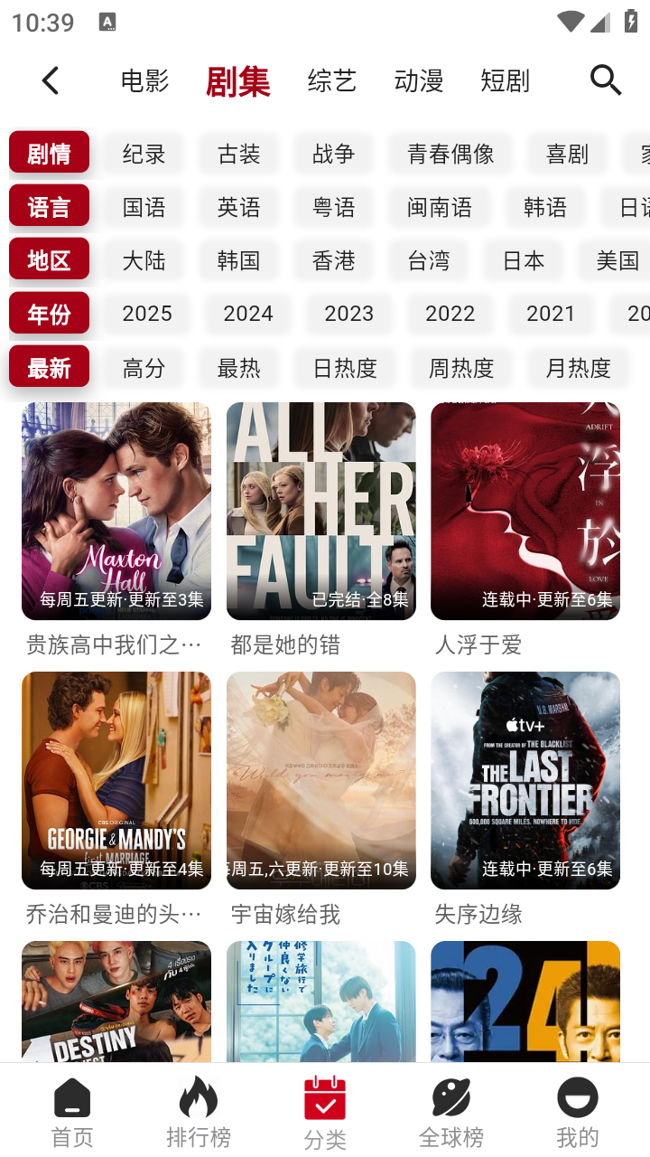 咕噜咕噜影视大全app 截图2