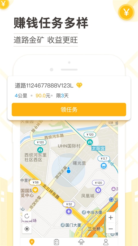 高德淘金App 截图4