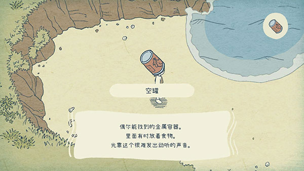 海神的回声中文版 截图4
