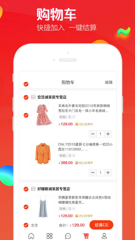 飞鱼优品 截图2