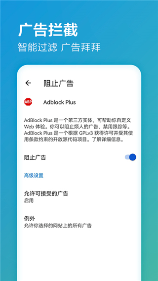 微软浏览器手机版 截图4