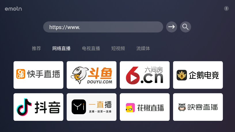 Emotn浏览器最新版 截图3