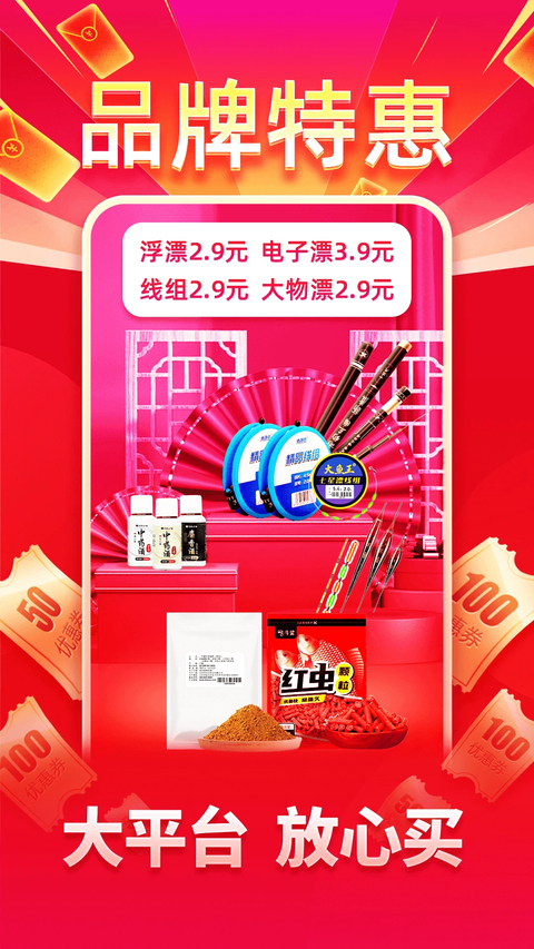 钓鱼人官方正版 截图2