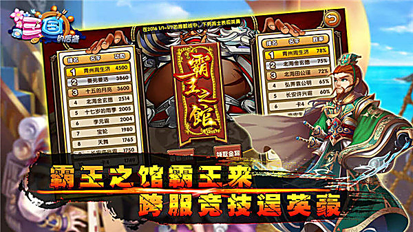 三国的后裔手机版 截图4