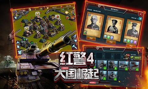 紅警4大國崛起手機單機版 截圖4