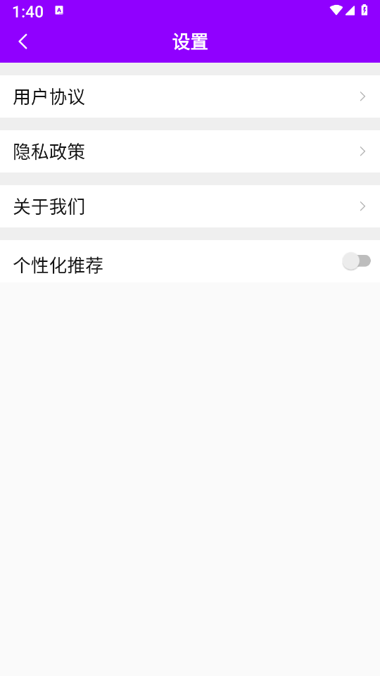 紫洛工俱 截图4