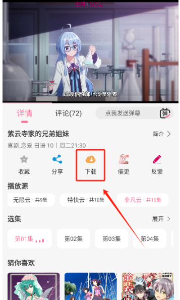 MiFun纯净版 截图8