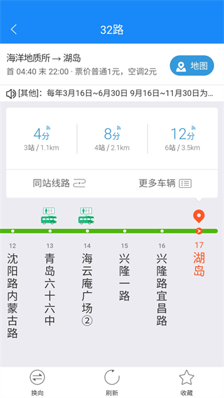 巴士通app 截图2