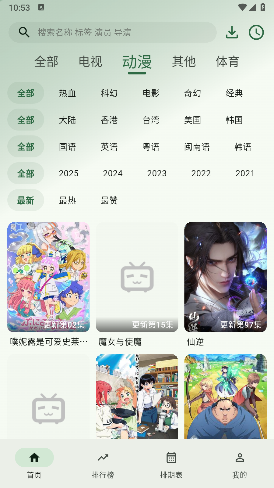旗星影視軟件官方版 截圖4