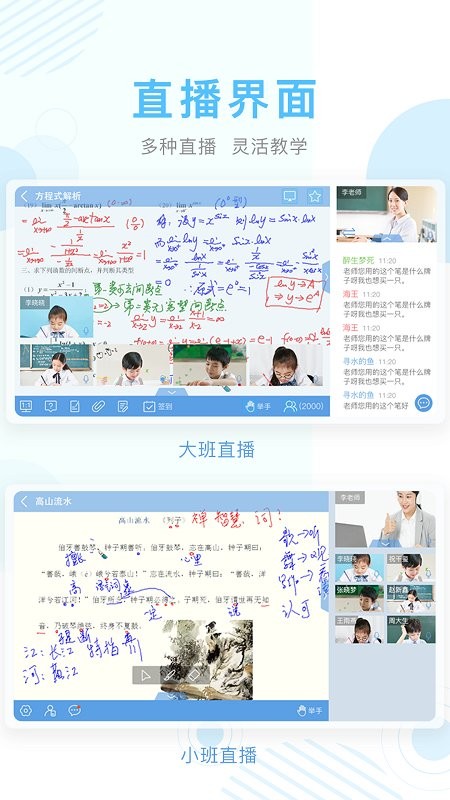 江苏省空中课堂app 截图3