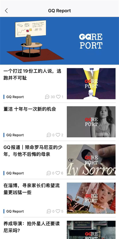 mygq男士衣橱 截图3