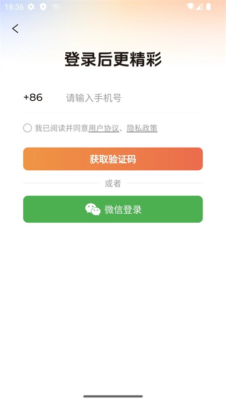 隨看劇場純凈版 截圖4