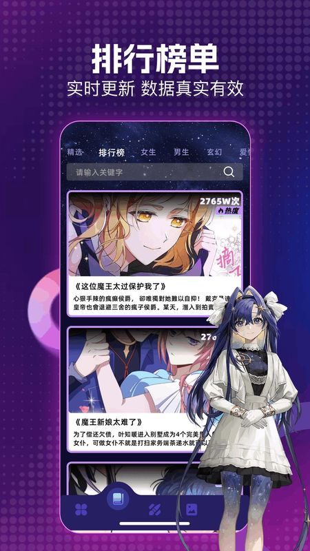 age漫画屋免费版 截图3