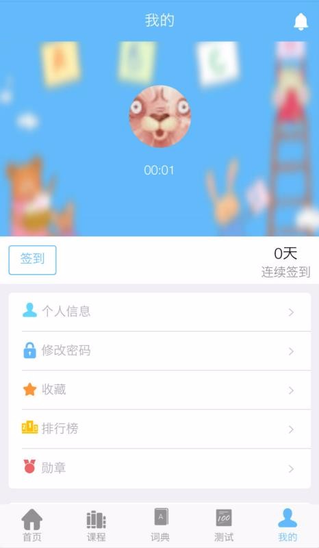 愛說閩南話 截圖3