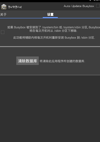 busybox pro最新版 截圖3