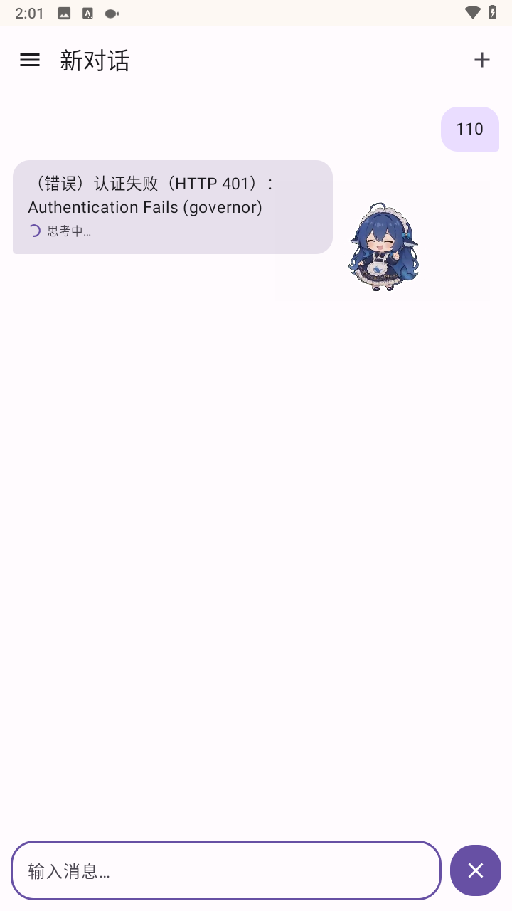 deepseek大肥鱼桌宠 截图1